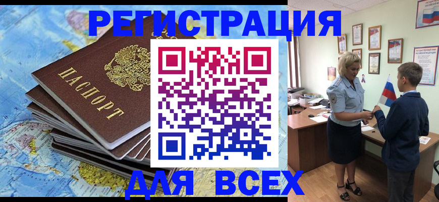 прописка для военкомата в Подпорожье