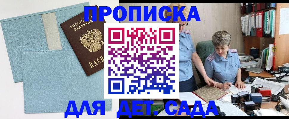 миграционный учет в Подпорожье