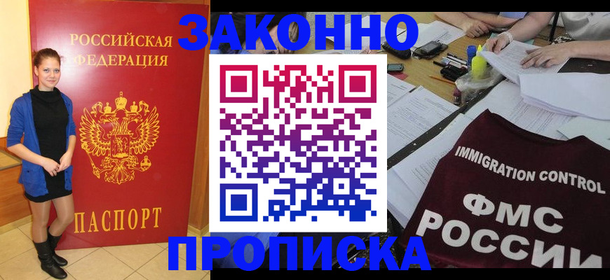временная регистрация собственник в Подпорожье