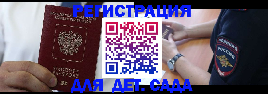 прописка гарантия в Подпорожье