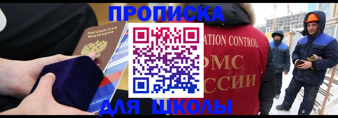 временная регистрация для всех в Подпорожье